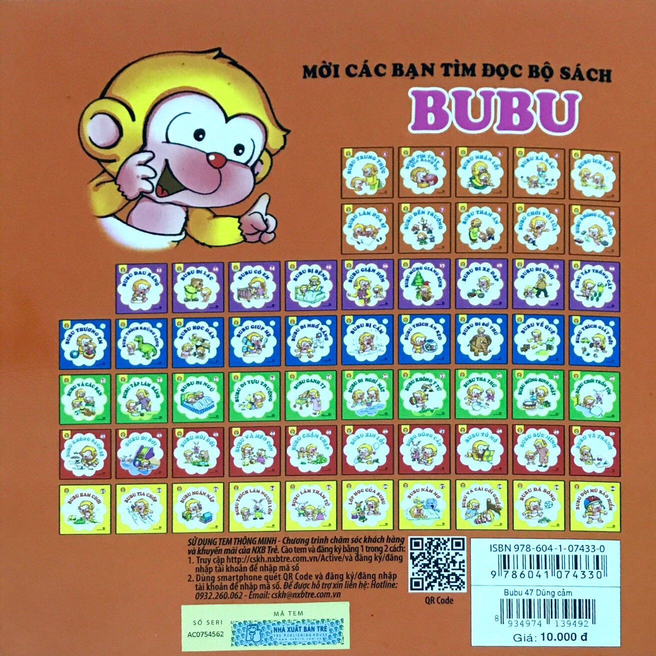 BuBu 47: Dũng Cảm