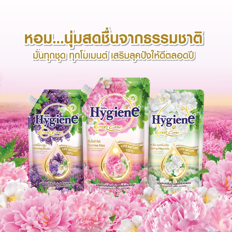 Nước Xả Vải Hygiene Đậm Đặc Siêu Thơm 1150ml