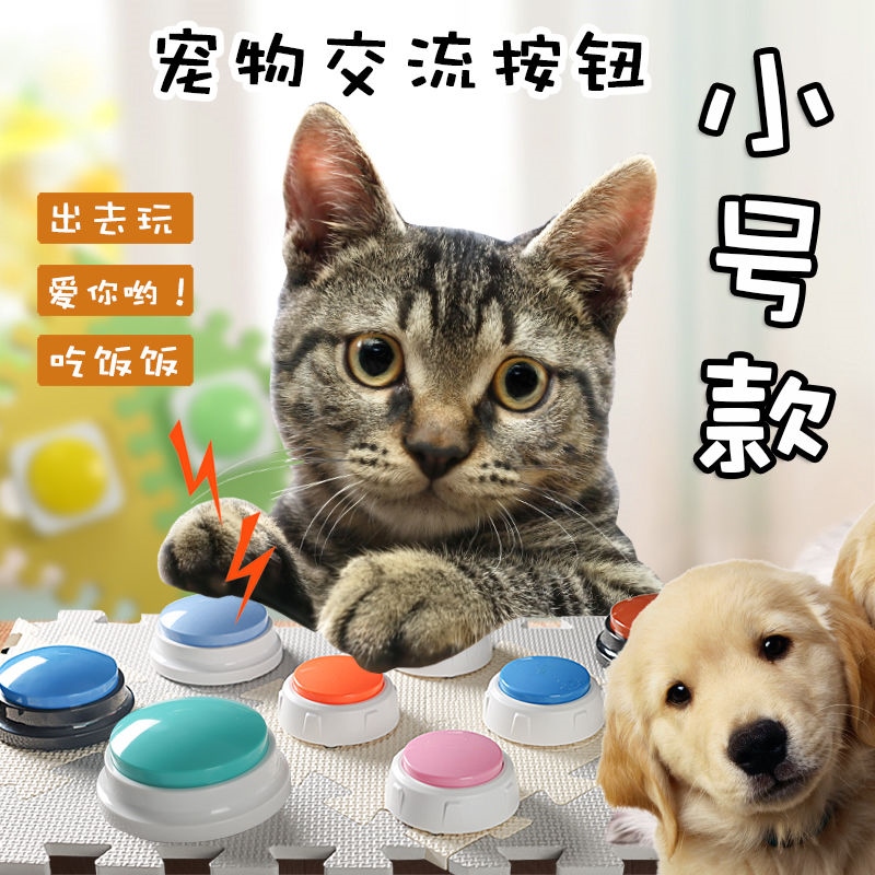 Original Small Pet Communication Button Mini Cat Recording Talking Dog Voice Button Animal Dialogue Bell Ringer
