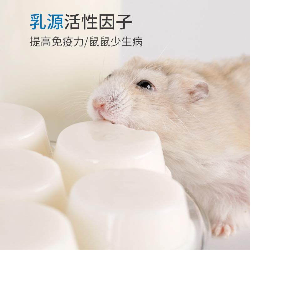 Bánh canxi sữa dê cho hamster