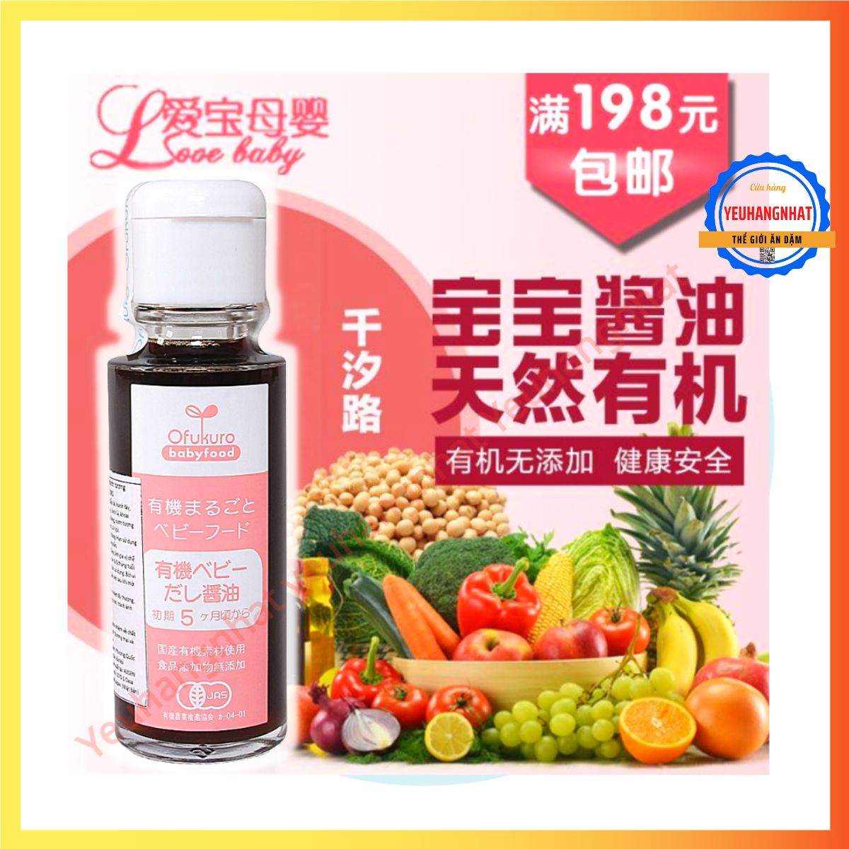 Nước tương tách muối Ofukuro Nhật Bản 100ml