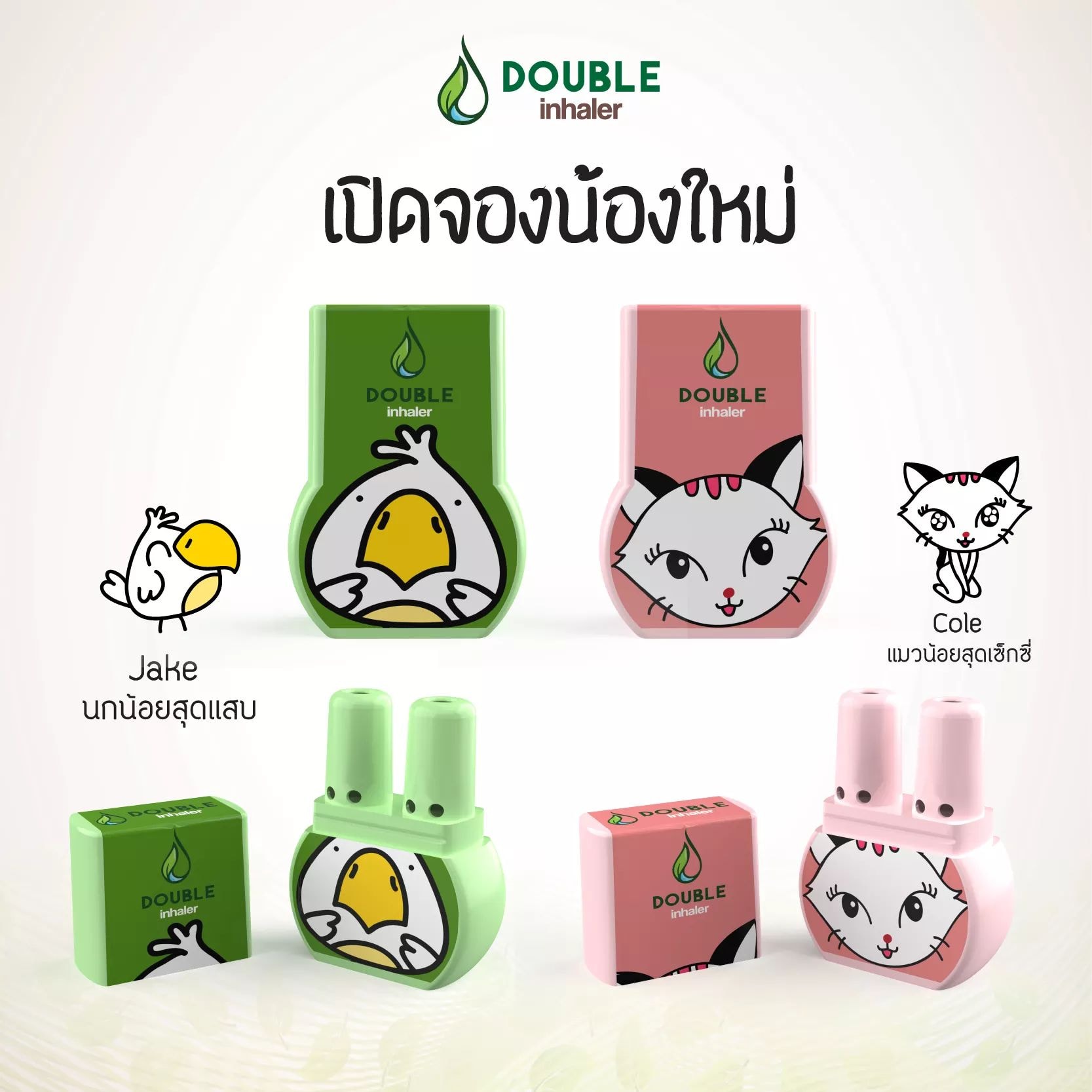 (Double Inhaler) 01 Cái Ống Hít 2 Mũi Double Inhaler Thái Lan