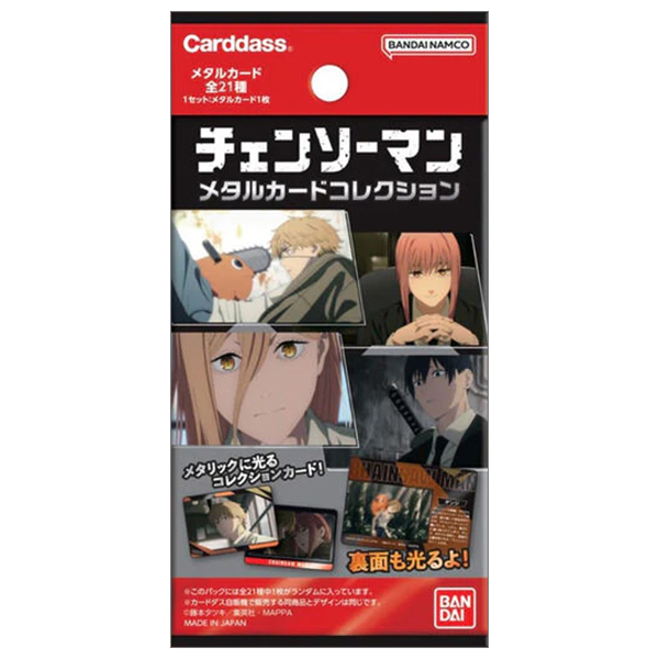 Thẻ Sưu Tập Nhân Vật Chainsaw Man - Bandai Chainsaw Man Metal Card Collection Vol.1