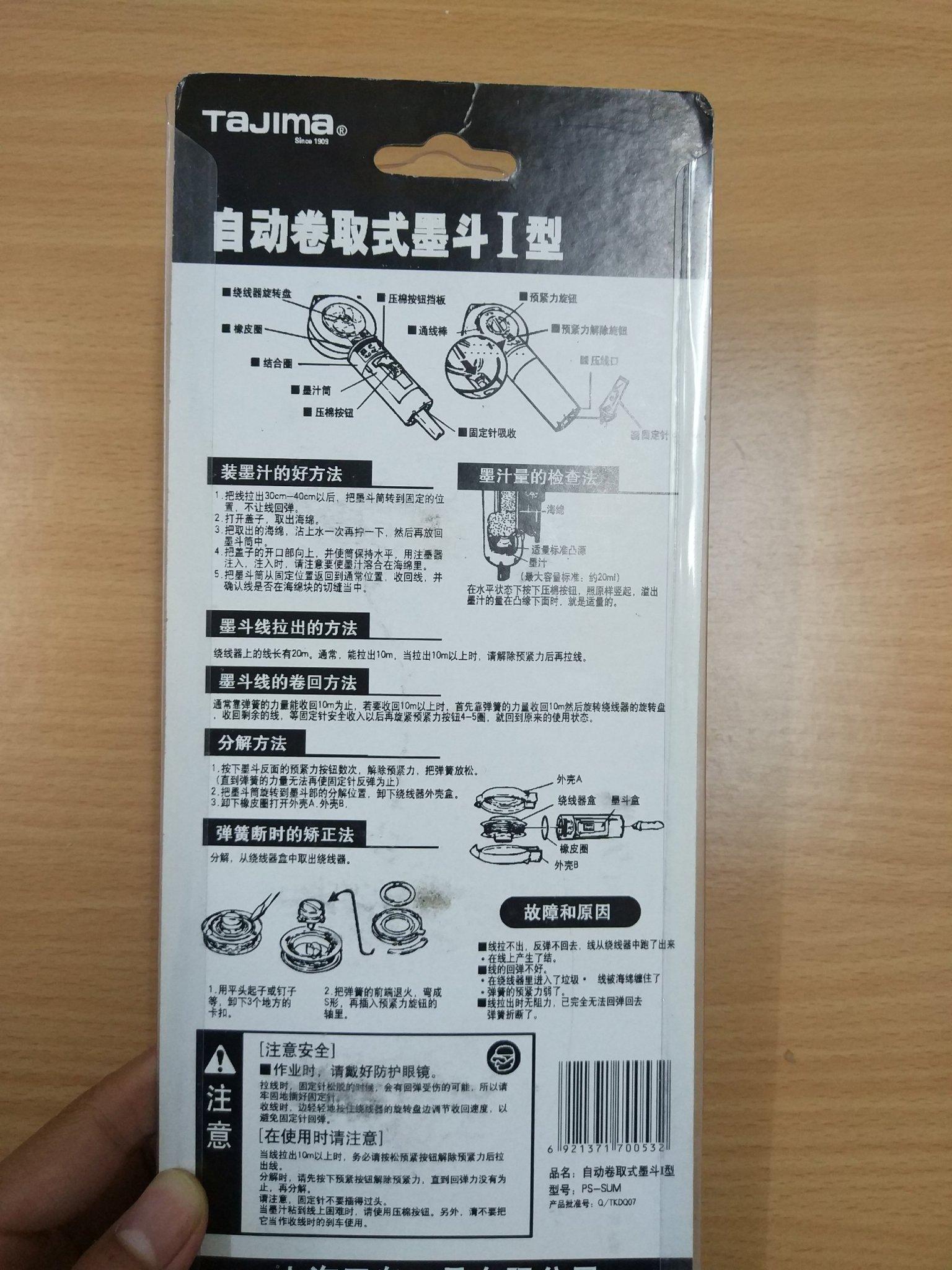 Bật mực Tajima 20m loại 2 - Bật mực trắc địa