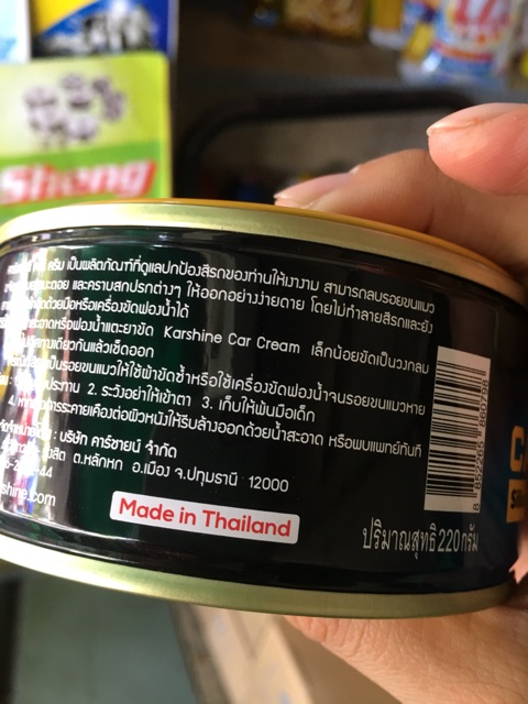 Cana Thái Lan Kashine 220G