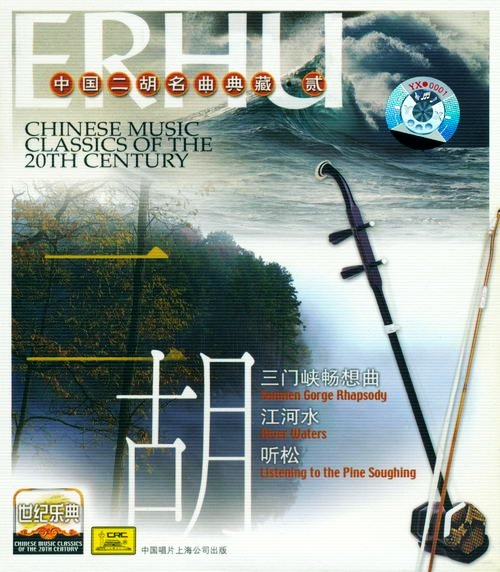 đĩa cd nhạc hoa không lời vol 1-5