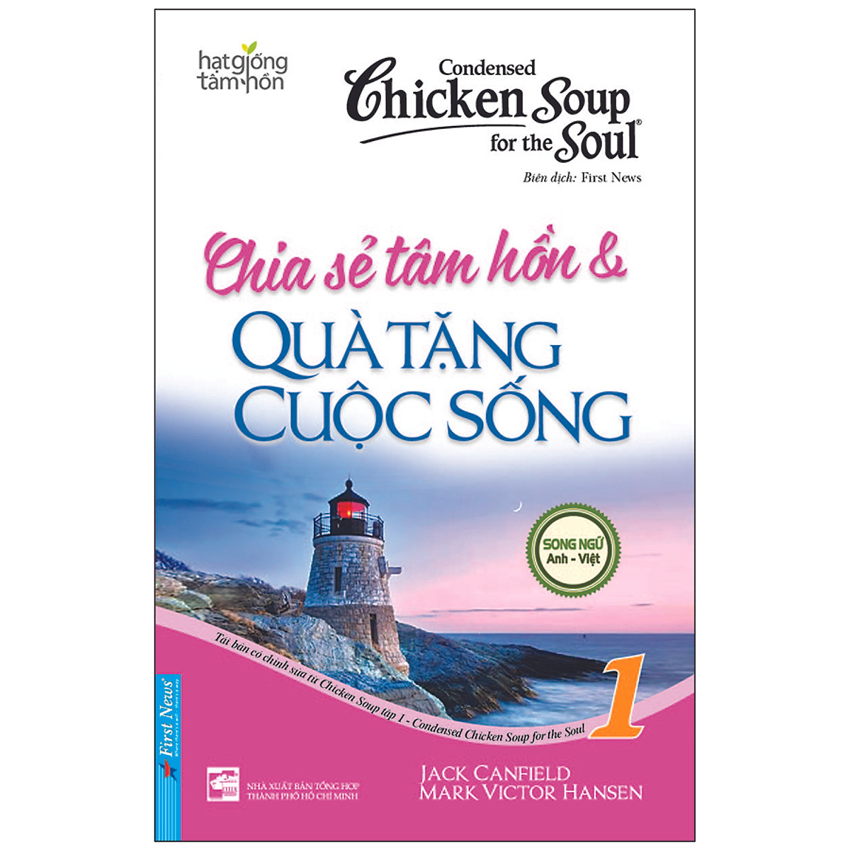 Sách - Chicken Soup For The Soul 1 - Chia Sẻ Tâm Hồn & Quà Tặng Cuộc Sống (Tái Bản 2020)