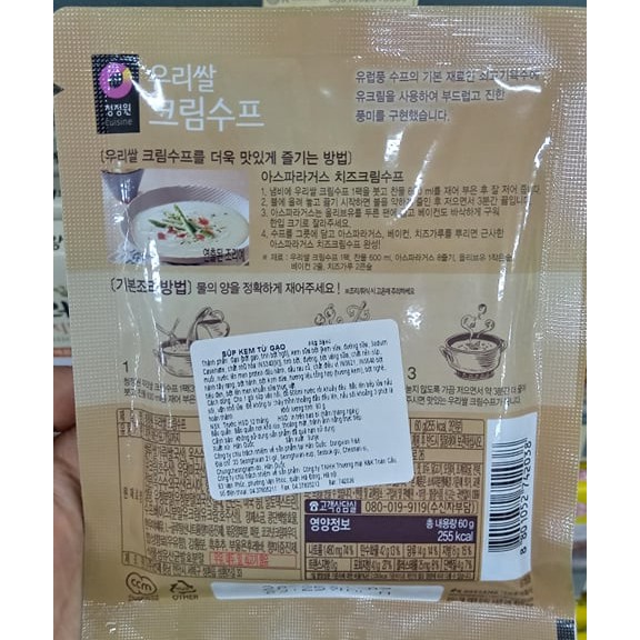 Bột súp kem hàn quốc  - 크림수프