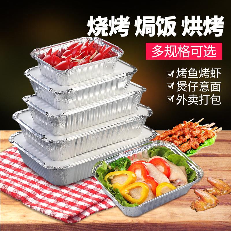 Tạo Ra Một Lần Nhôm Nướng BBQ Hộp Đóng Gói Đồ Gia Dụng Hình Chữ Nhật Hộp Nhựa Đựng Thức Ăn Pho Mát Cơm Đút Lò Giấy Thiếc Khay Nướng