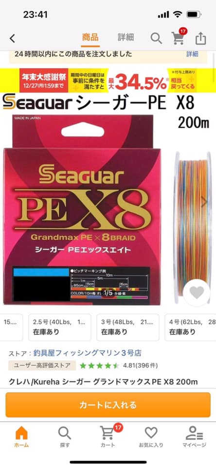 Dù câu cá SeaGuar PE X8 Nhật