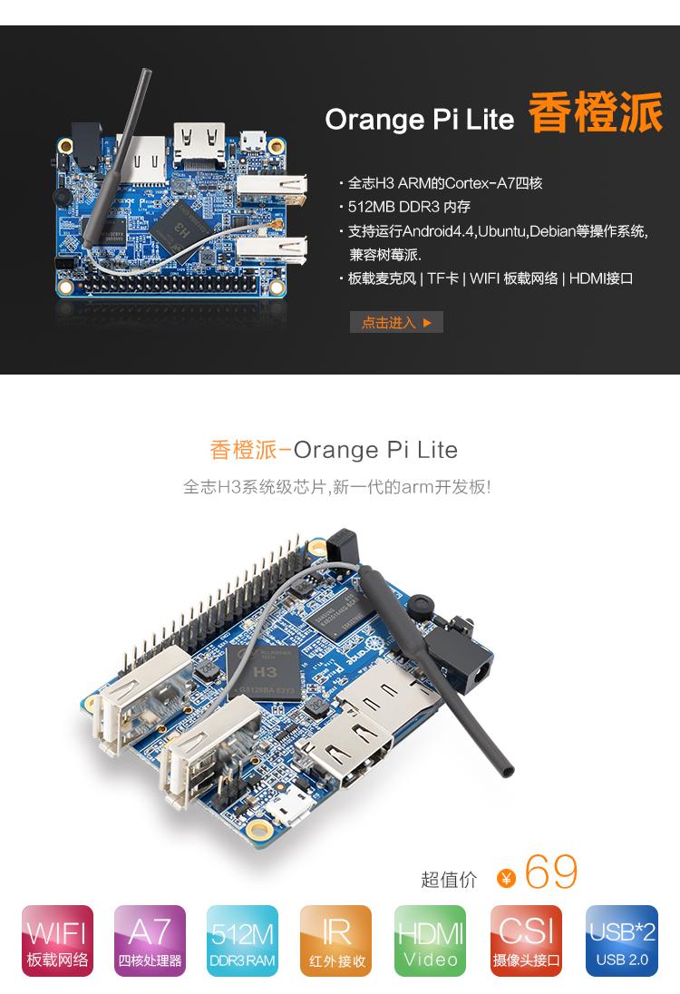 Máy Tính Nhúng Orange Pi Lite (512MB Ram)