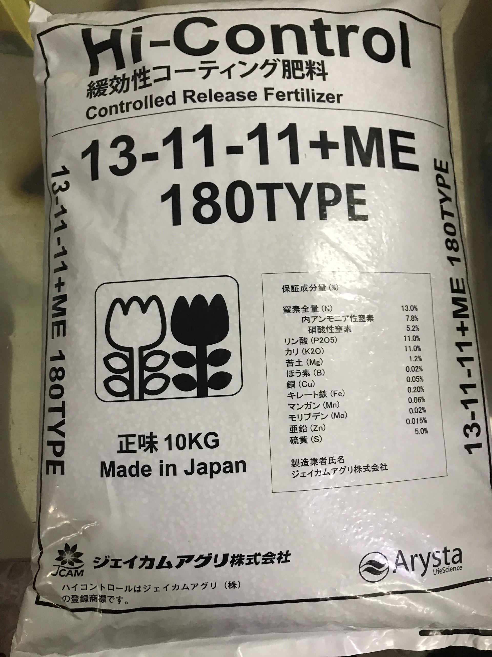 (Túi 1kg) Phân chì tan chậm Nhật Hi-Control 13-11-11+ME chuyên dùng hoa lan, cây cảnh