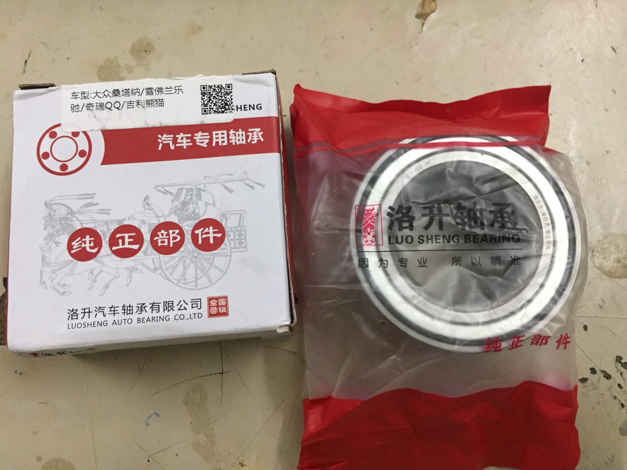 Bi moay ơ trước Chery QQ