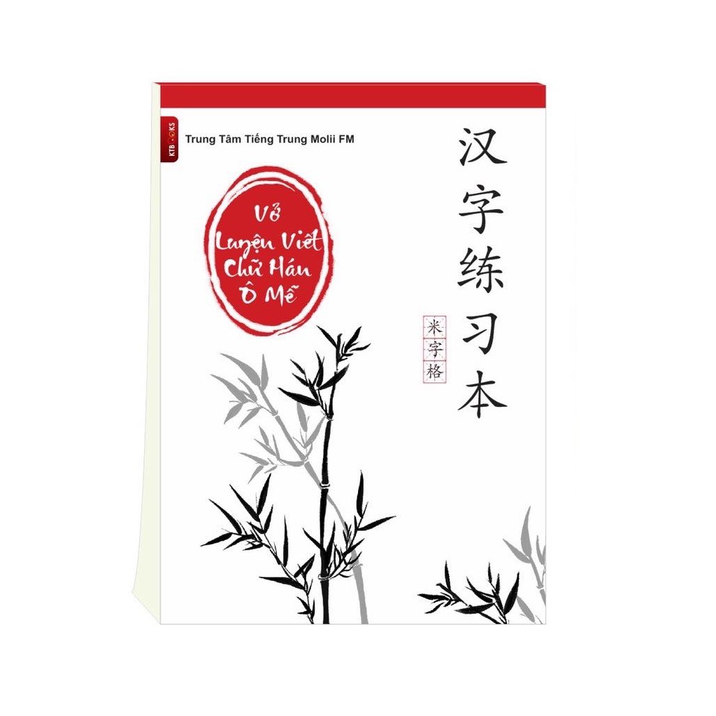 [HCM]  Một quyển giấy tập viết chữ Hán dùng luyện viết chữ Nhật Hàn Trung - Ô MỄ- THƯƠNG HIỆU KTB