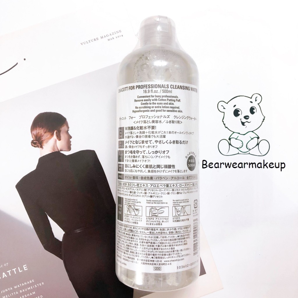 (NỘI ĐỊA NHẬT) NƯỚC TẨY TRANG CHACOTT 500ML
