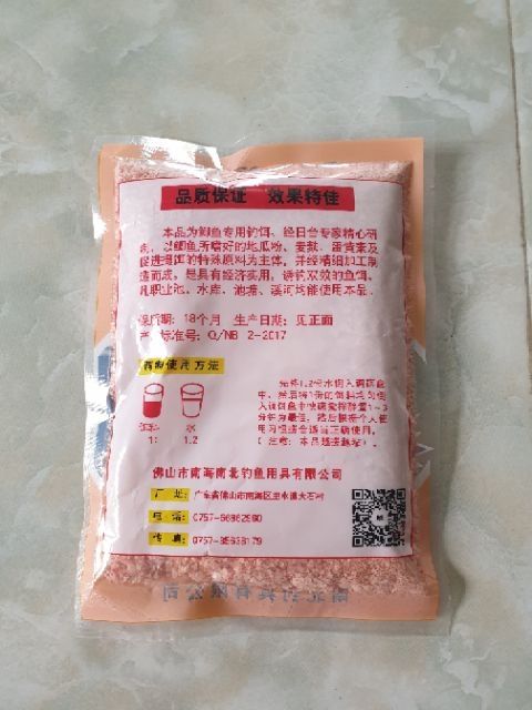 Mồi chép tàu vị dâu
