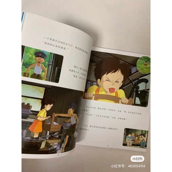 Hàng xóm của tôi là Toroto