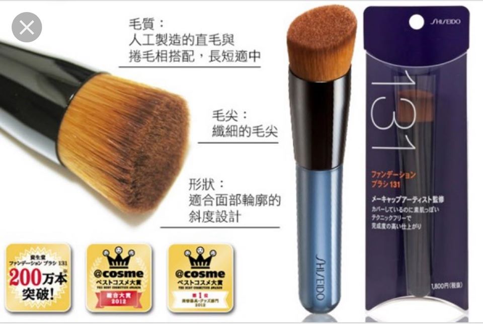 [HCM]Cọ Nền Shiseido 131 Foundation Brush