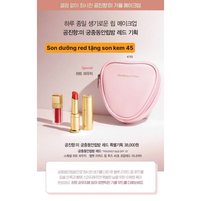Son dưỡng môi Đông y The history of Whoo Gongjinhyang Mi Glow Lip Balm 3.3g