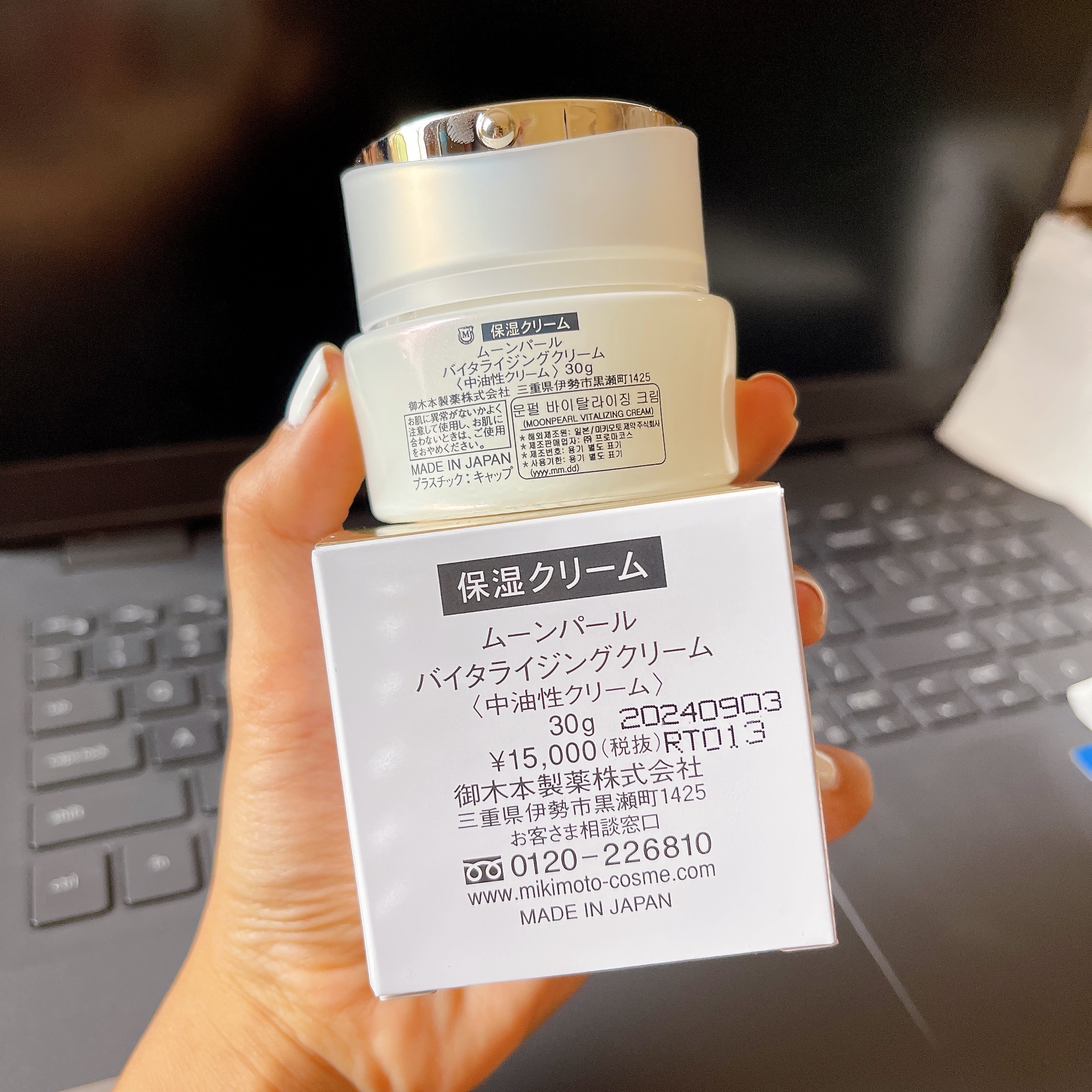 Kem Dưỡng Da Cao Cấp MIKIMOTO COSMETICS MOONPEARL VITALIZING