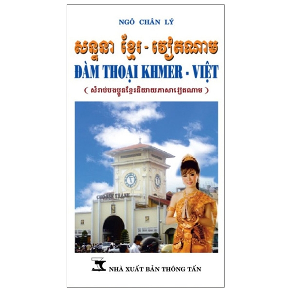 Fahasa - Đàm Thoại Khmer-Việt (Tái Bản)