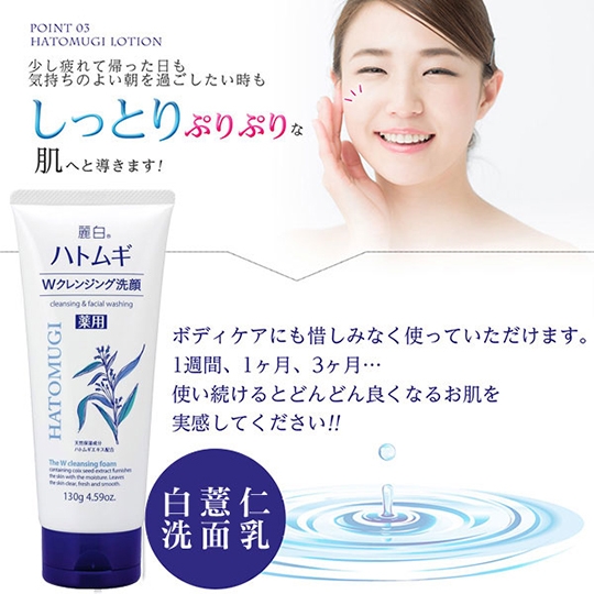 Sữa Rửa Mặt Hatomugi 170G Trắng Da Dưỡng Ẩm