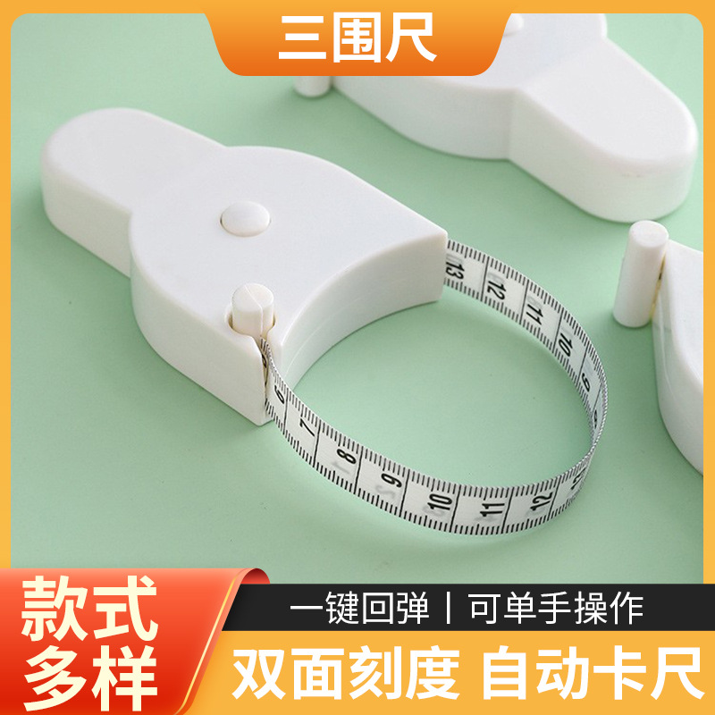 Measuring Tape Three Circumference Ruler Professional Handle Type Automatic Measuring Tape Automatic Retractable Torch Type Clothes Measuring Tape Measure