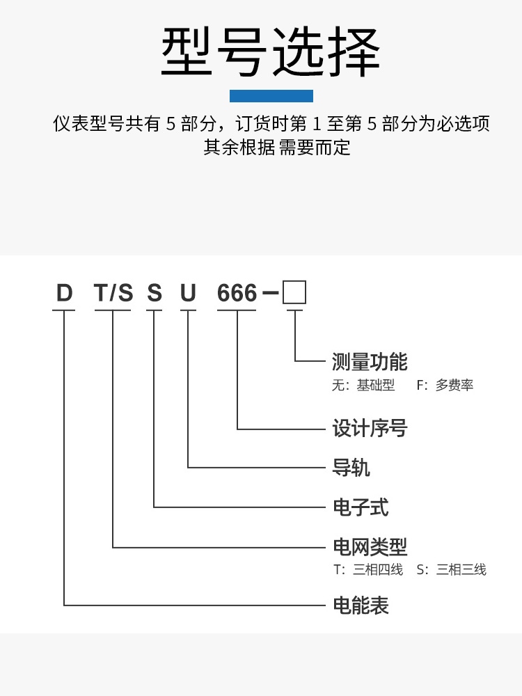 High-end Chint single-phase electronic 220v home communication DDSU666 rail type 380V electric meter DTSU666 three-phase meter