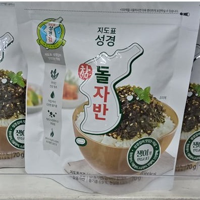 Kim Vụn, Rong Biển Vụn 70G
