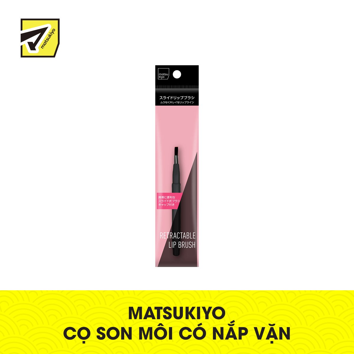 Cọ son môi có nắp vặn Matsukiyo