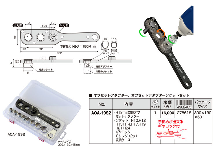 [HCM]Bộ vặn ốc đa năng No.AOA-19S2 Anex