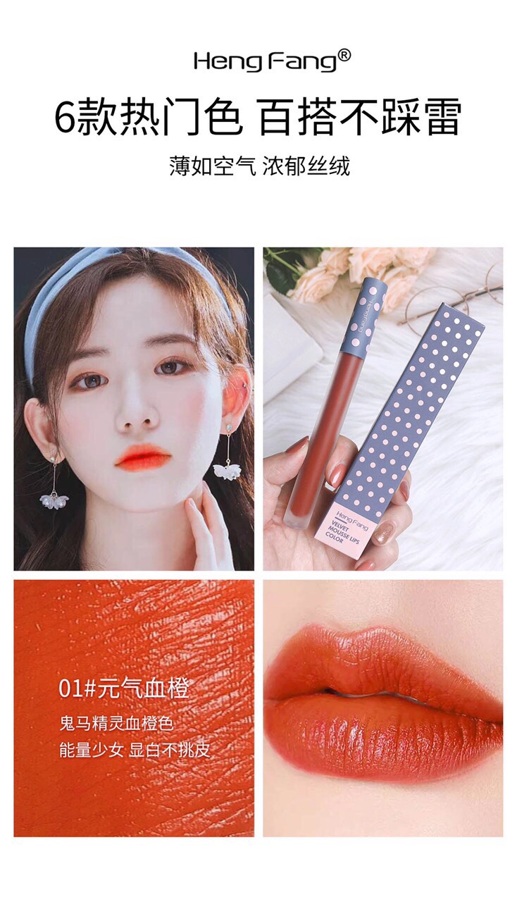 [HCM]Son kem hengFang Velvet Mousse chấm bi Lẻ 1 Cây .