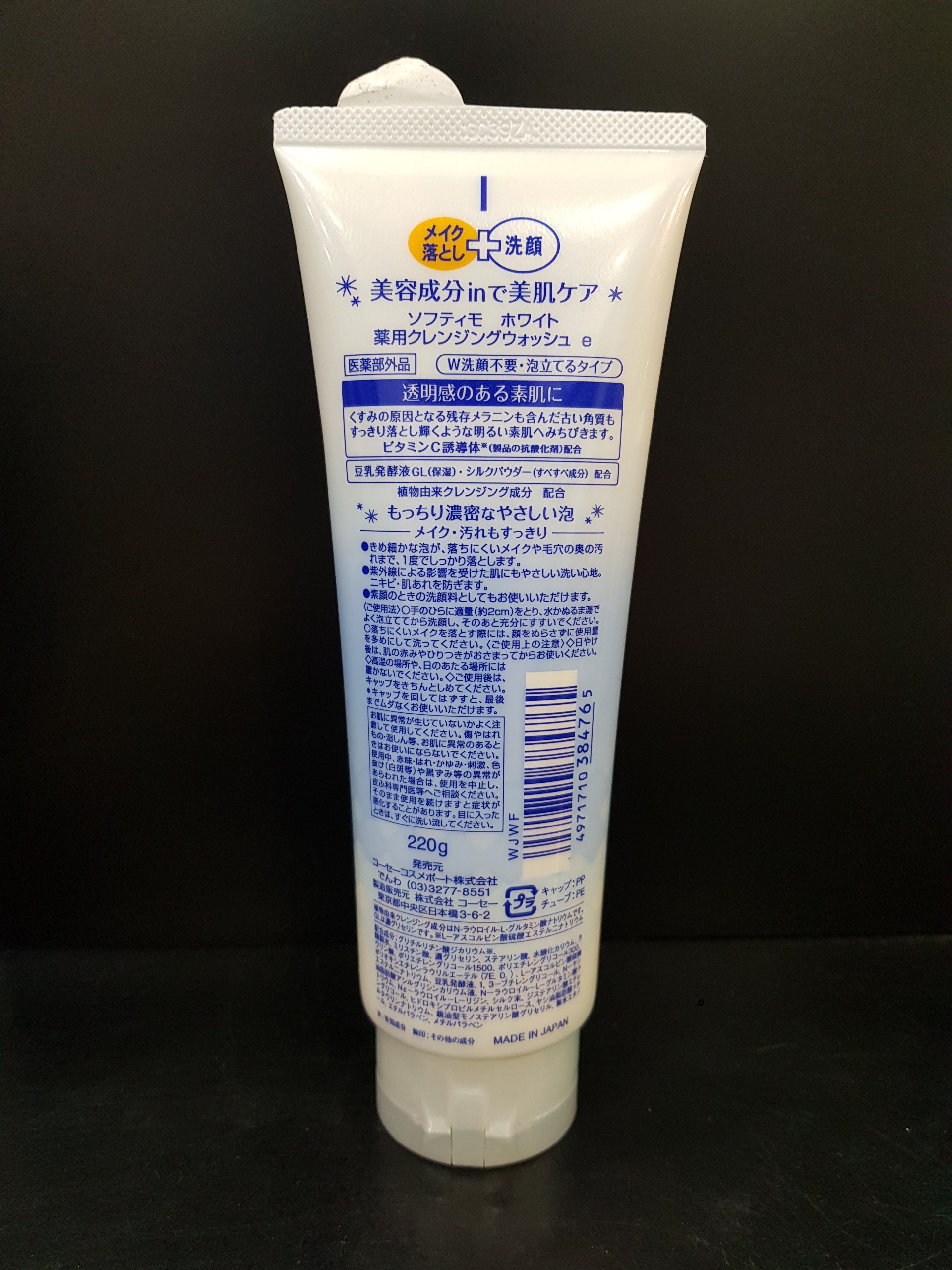 Sữa rửa mặt Kose Softymo Cleansing foam White 220g (tuyp)