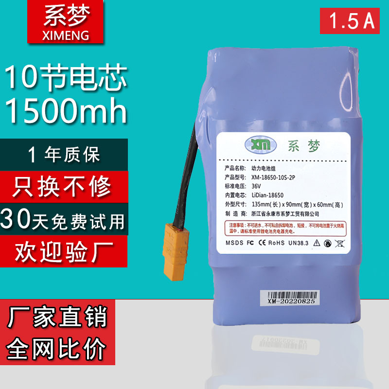 Bộ pin lithium cho xe đạp thăng bằng xe đạp thăng bằng 18650 phụ kiện pin lithium 36v2.4a