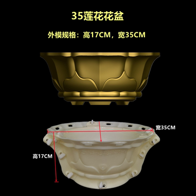 Khuôn đúc chậu cảnh tròn 35 (khuôn chậu ABS có lòng trong)