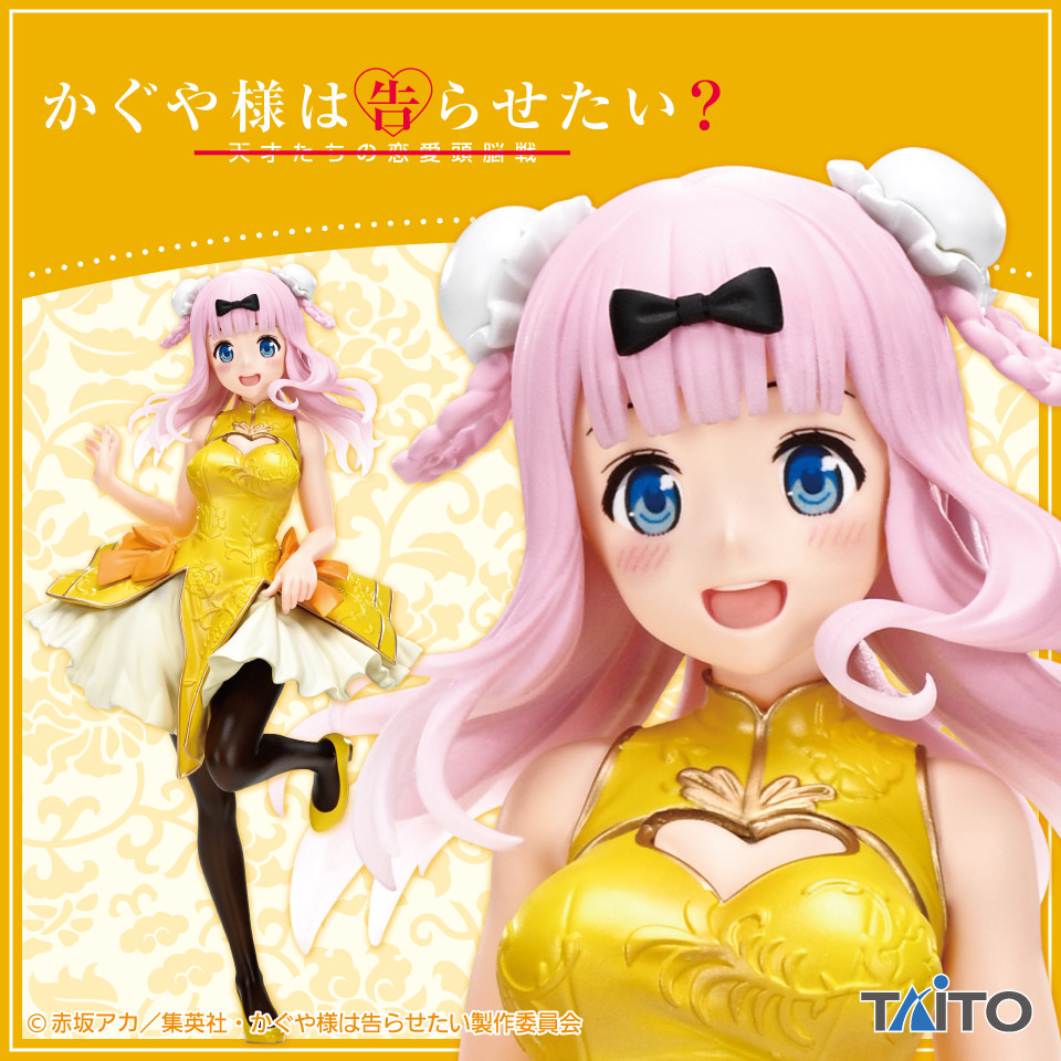 Fujiwara Chika - Kaguya-sama: Love is War - Coreful Figure (Taito)