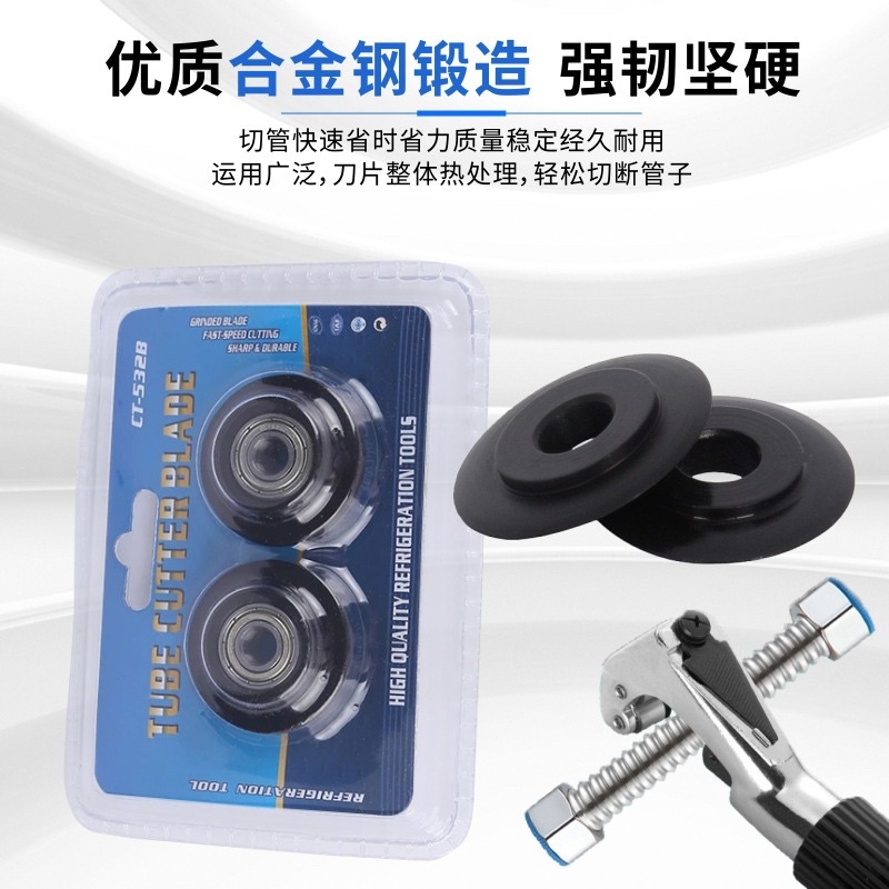 Lưỡi dao cắt ống cầm tay các loại