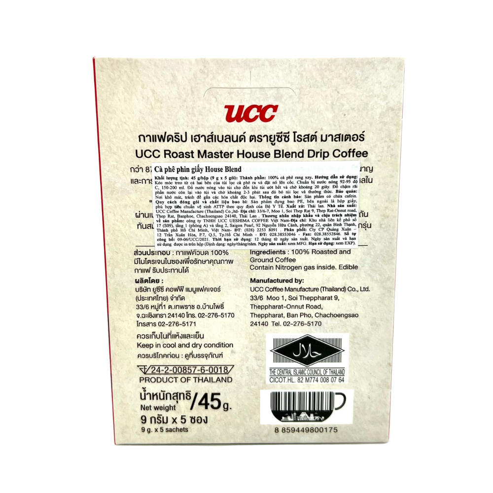 Cà phê phin giấy House Blend (9g x 5 gói) (Tháng 05/2024)
