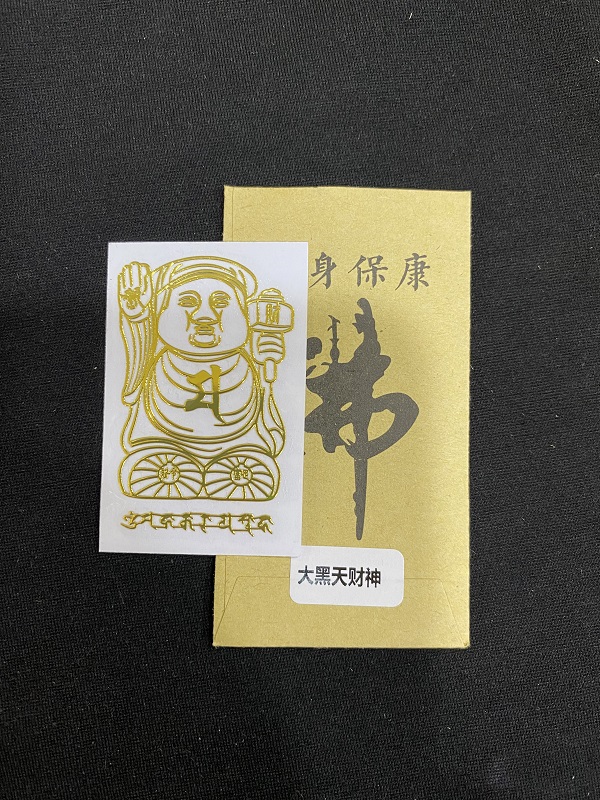 Linh Phù Thần Tài Giữ Của Dán Điện Thoại