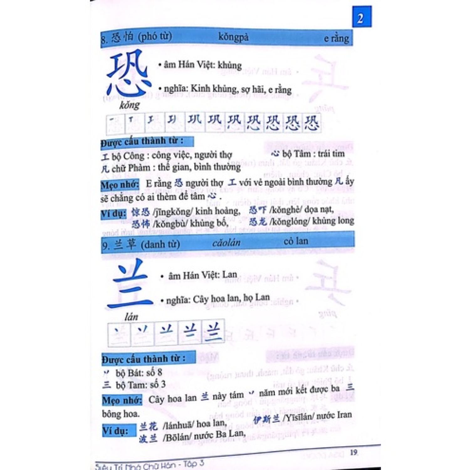 Sách-Combo:Siêu trí nhớ chữ hán tập 1+2+3(in màu)