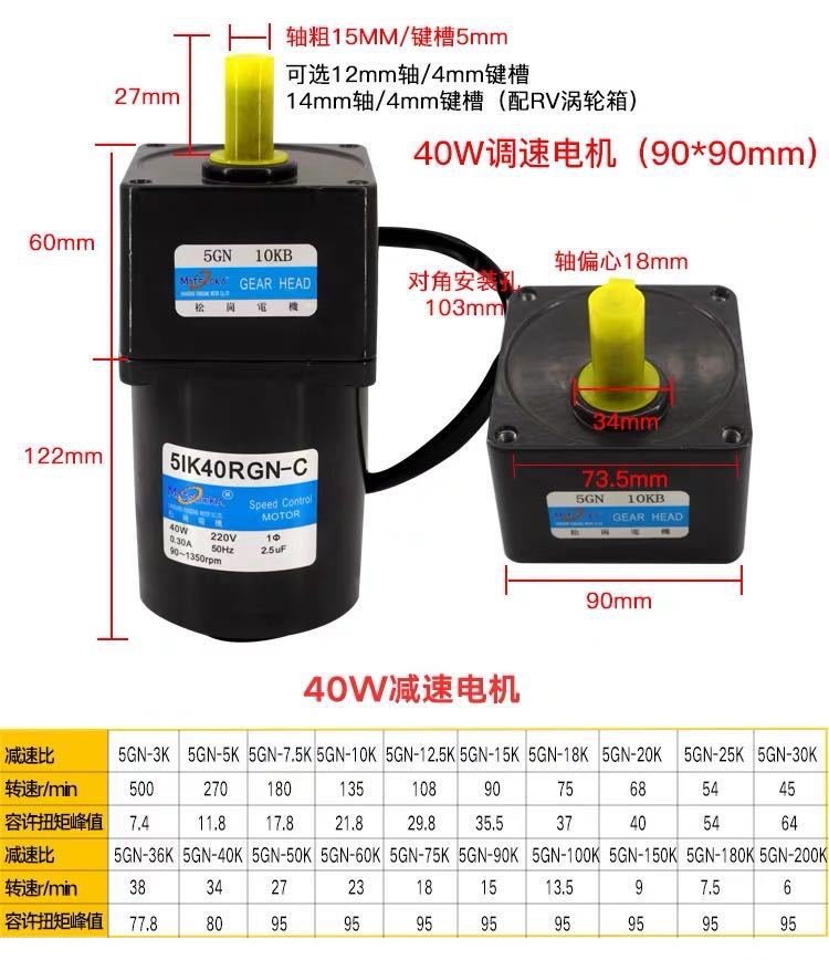Motor giảm tốc 40w kèm điều khiển tốc độ HÀNG MỚI 100%