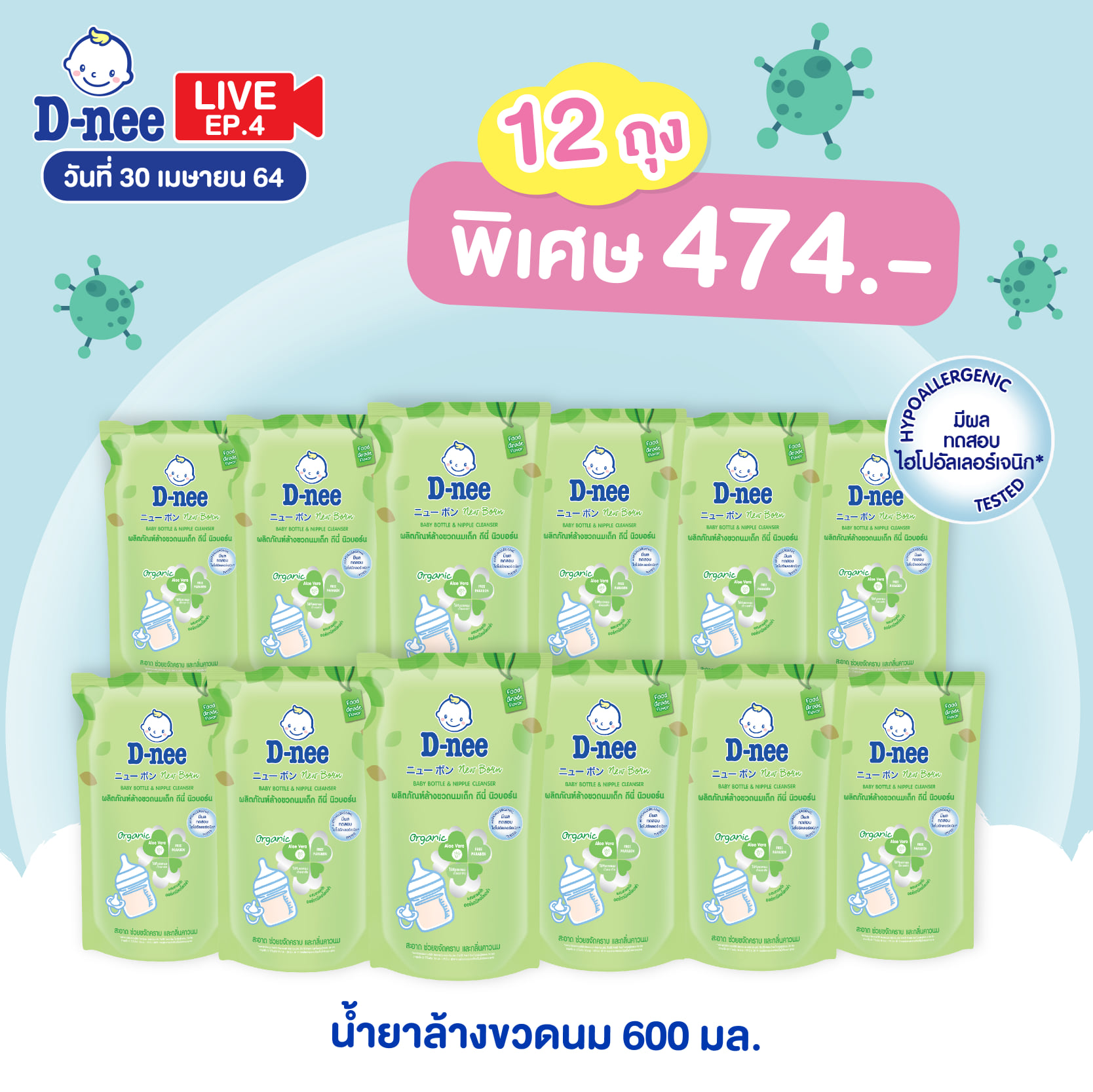 Nước rửa bình sữa Dnee Organic 600ml