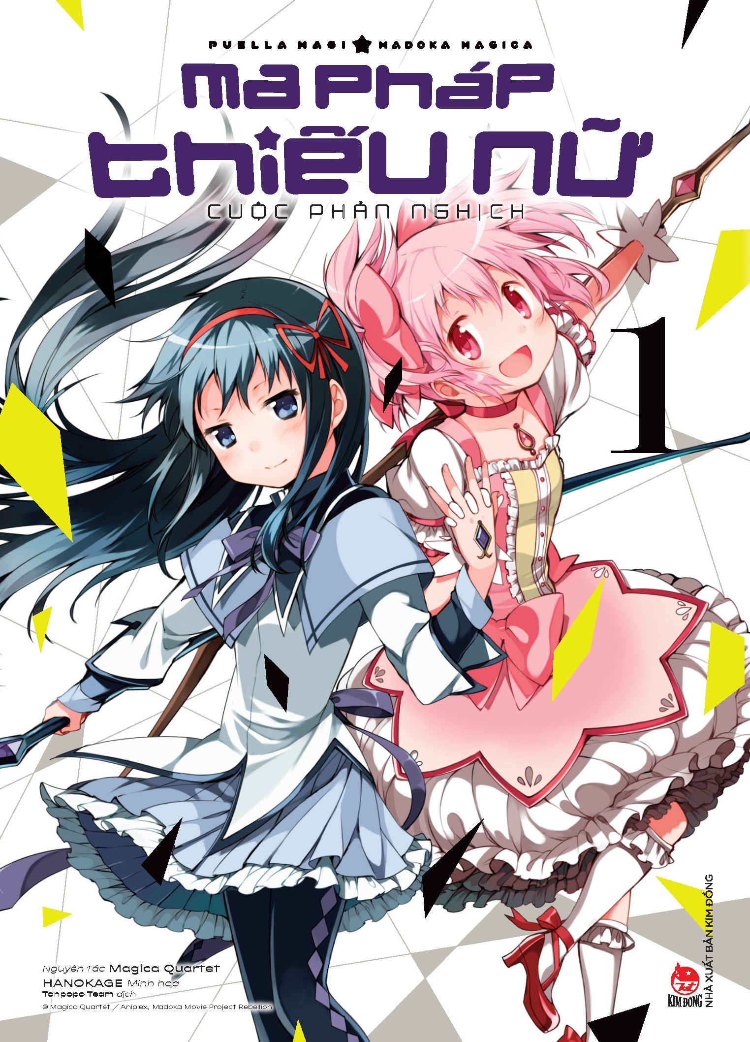 Boxset Ma Pháp Thiếu Nữ Madoka Magica - Cuộc Phản Nghịch (3 Tập) [Tặng Kèm 01 Bìa Áo](Comic)