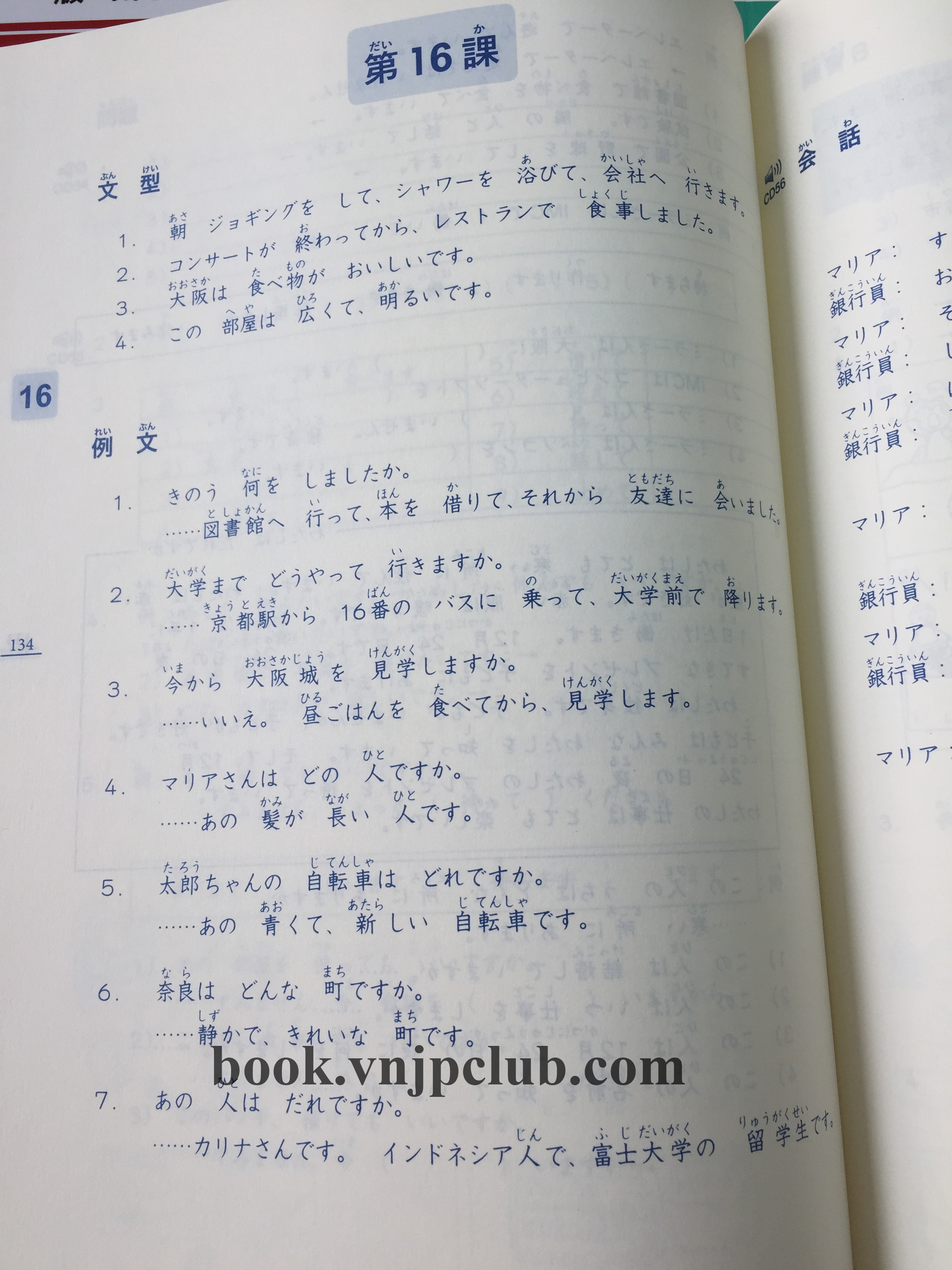 Bộ Minna no Nihongo sơ cấp 1 bản mới (2 cuốn) Kèm CD