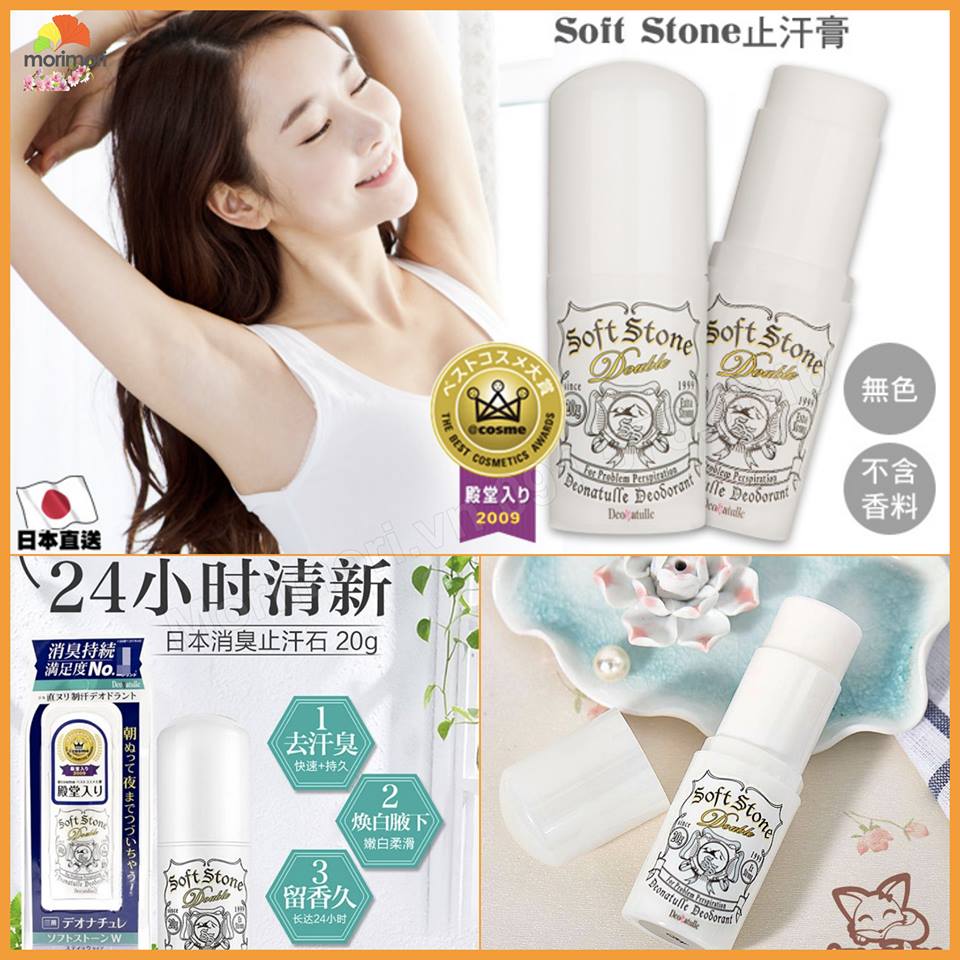(Nội Địa Nhật 2021) Lăn khử mùi đá khoáng Soft Stone (Đủ Bill)