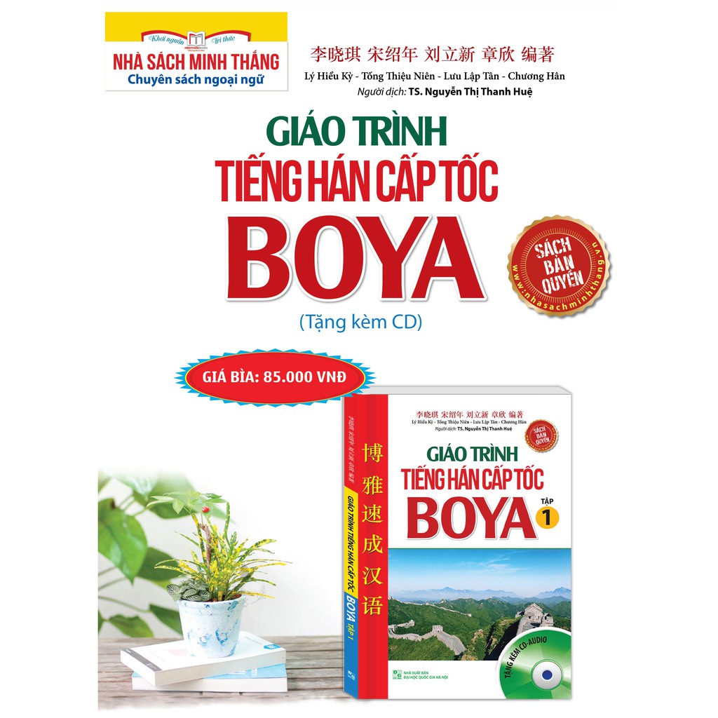 Giáo Trình Tiếng Hán Cấp Tốc Boya - Tập 1 (Kèm Cd)