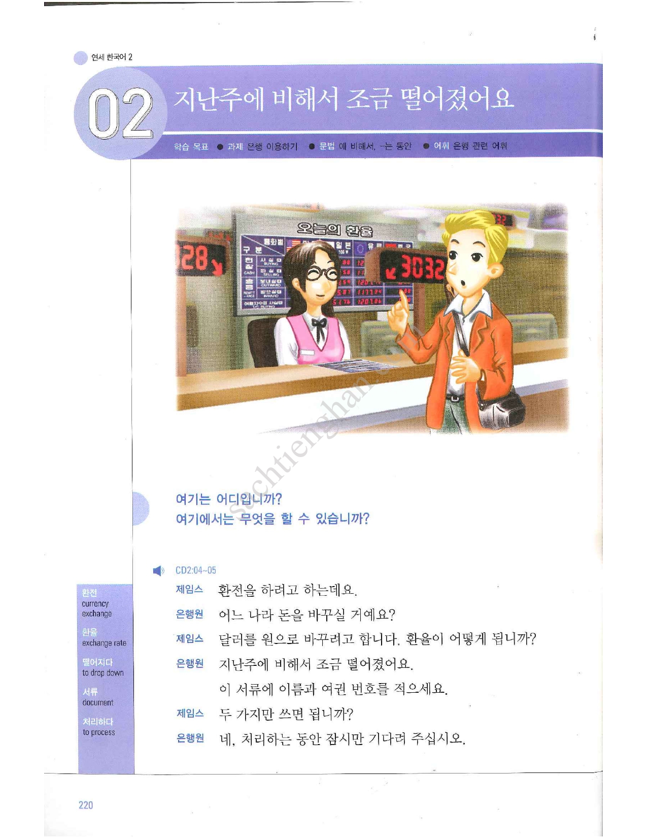 Combo (SGK+SBT) GT Yonsei 2-2 - 연세 한국어 2-2 (Bản Màu đẹp)