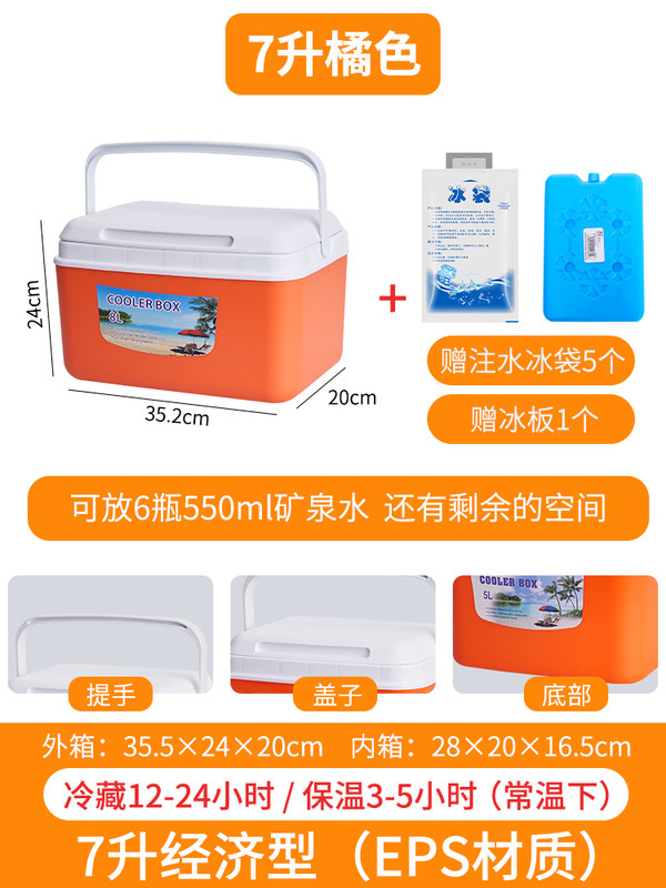 Tủ giữ nhiệt tủ lạnh ngoài trời tủ lạnh xách tay trên ô tô thương mại gian hàng thực phẩm lạnh túi đá tươi mang đi dụng cụ thần thánh