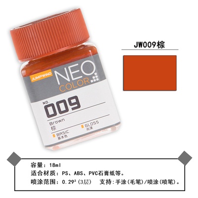 Sơn gốc dầu neo color jumpwind jw001 - jw024 - sơn mô hình
