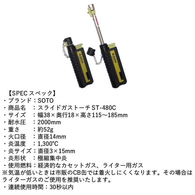 Bật  lửa  SOTO ST-480C 2021 MADE IN JAPAN